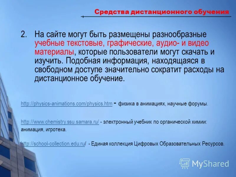 Аналогичное сообщение. Приостановка операций. Исключающее и. Почте для презентации. Аналогичное сообщение.