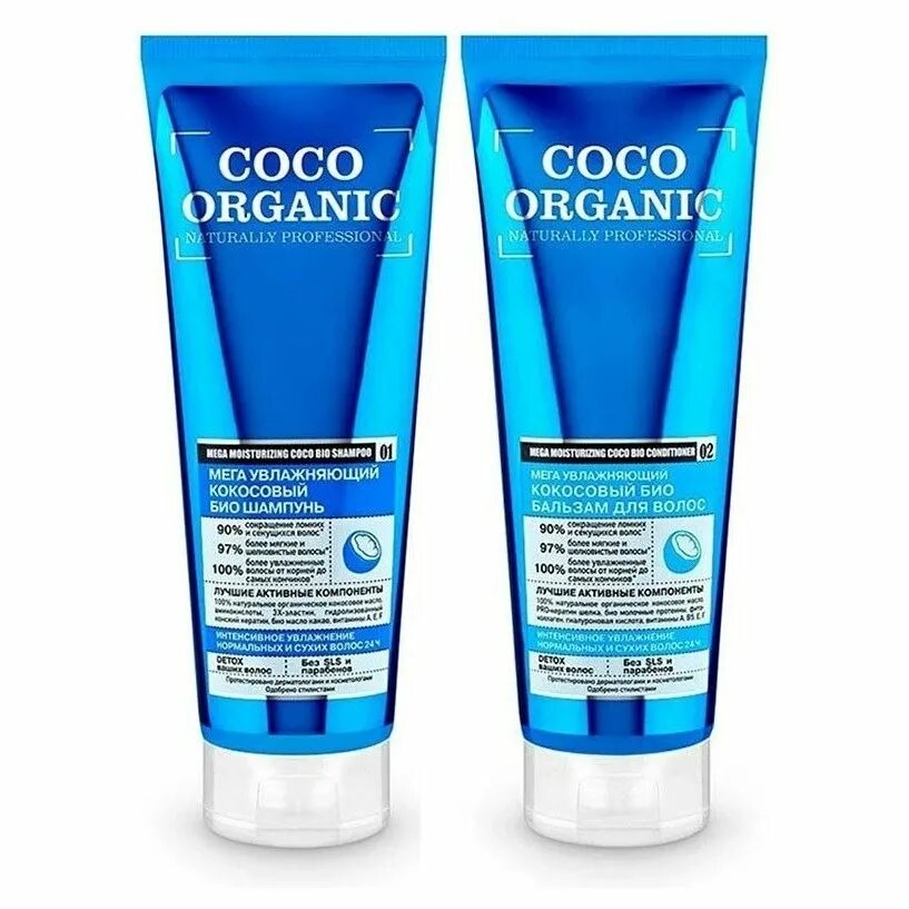 Кокосовый био шампунь coco organic. Шампунь coco organic. Coco organic шампунь. Coco organic шампунь. Шампунь для волос увлажняющий organic shop naturally professional кокосовый 250 мл.