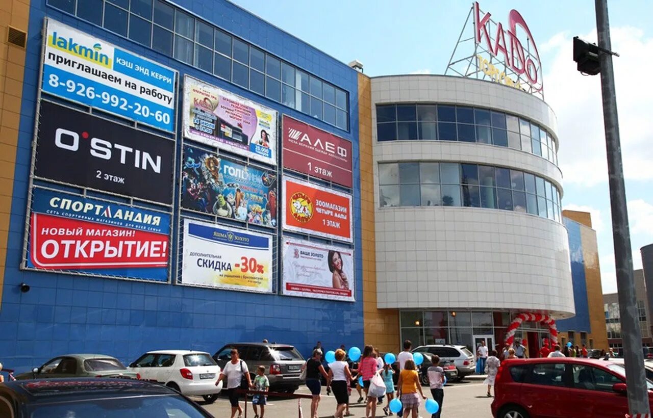 Кадо лого. Расписание кинотеатра азот. Кадо коломна кинотеатр. Кадо луховицы спортивный магазин. Дизайн кинобара.