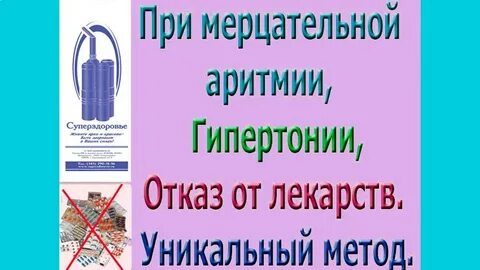 Продукты при аритмии