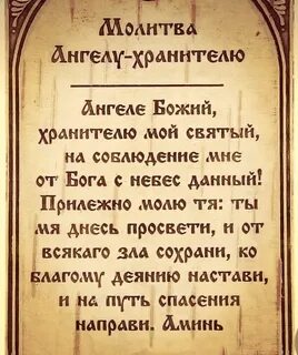 Молитва татьяне