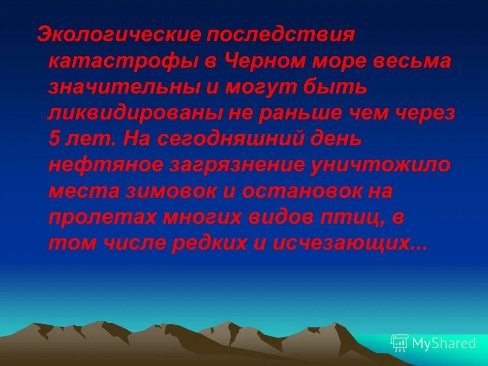 Необратимое изменение природных комплексов. Необратимое изменение природных комплексов