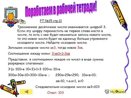 Десятичная запись числа оканчивается на 7