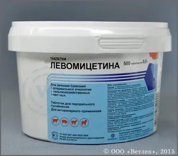 Тетрациклин таблетки для цыплят