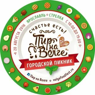 Пир на волге 2024 программа