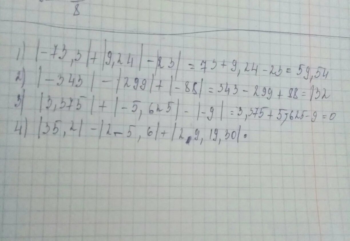 (2³*2⁴)/(2*2в7)4. (23+6)×2+24. 2-24-17 Номер.