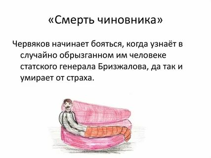 Синквейн чиновники