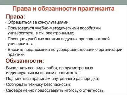 Должностная инструкция выполняет задачи