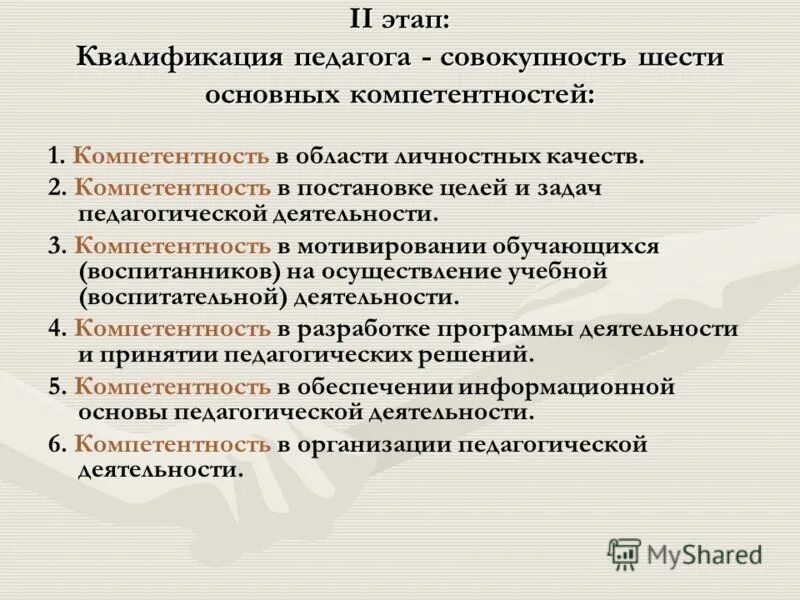 этапы работы вкр. этапы выполнения дипломной работы. оформление написания дипломной работы. этапы исследования в дипломной работе. план выполнения дипломной работы.