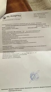 Заключение узи рака