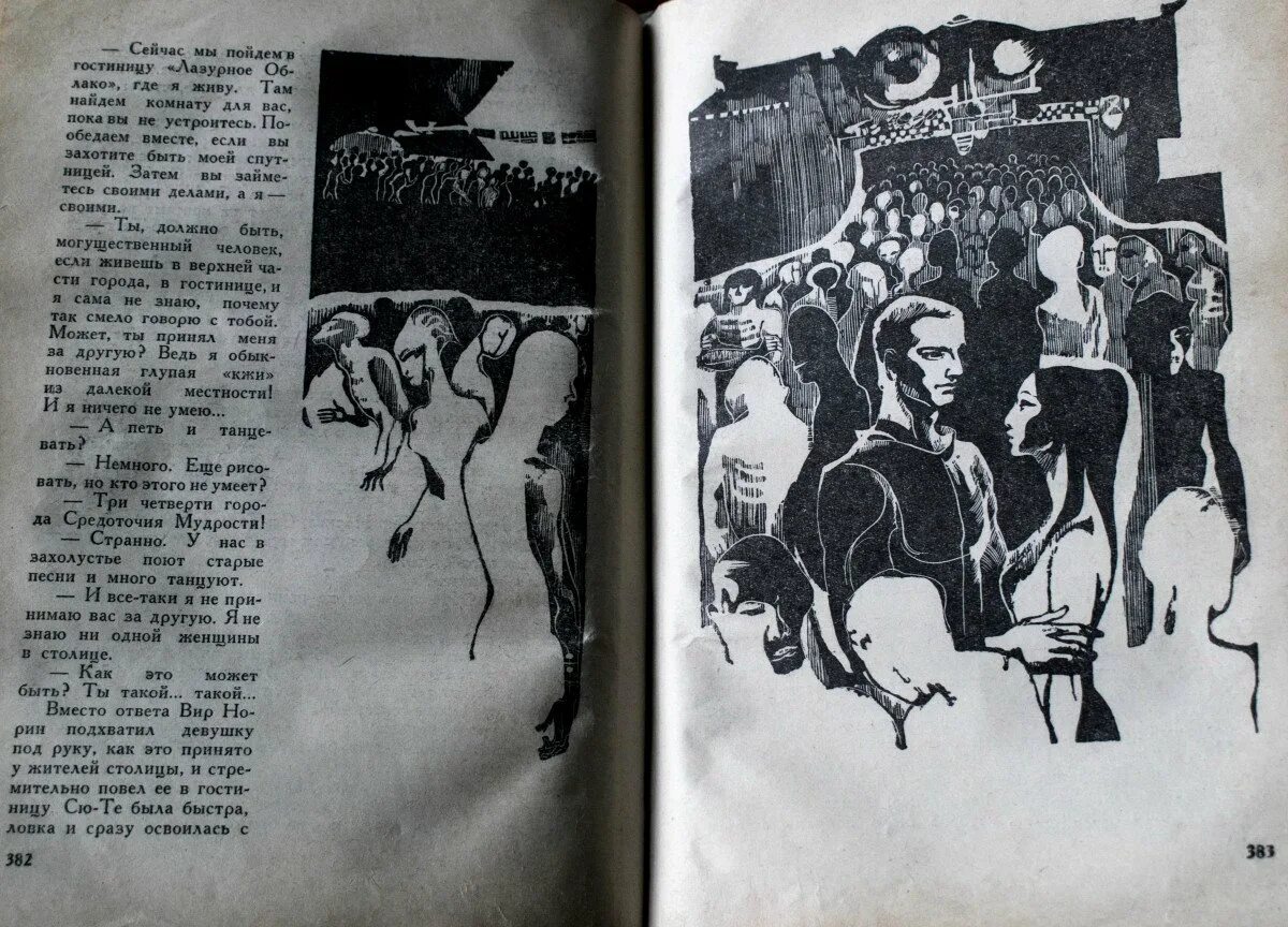 Читать книгу час быка. Читать книгу час быка