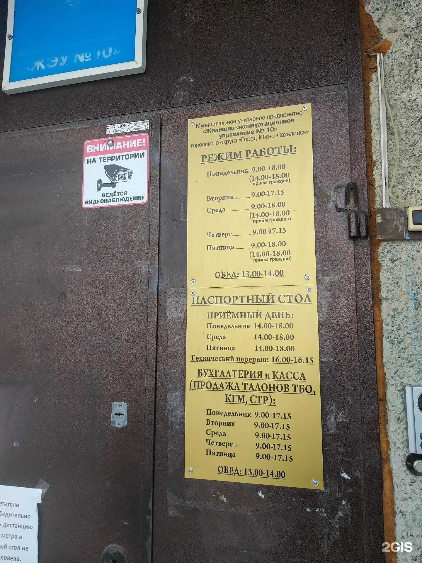 Проспект победы 102 южно-сахалинск. Жэу 1 южно-сахалинск. Жэу 3 южно сахалинск. Жэу 1 южно-сахалинск. Жэу 3 южно сахалинск.