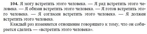 Русский язык 8 класс ладыженская упр 103