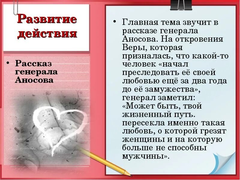 Гранатовый браслет рассказы генерала. Яков михайлович аносов гранатовый браслет. история любви генерала аносова кратко. развитие действий в гранатовом браслете. генерал аносов о любви гранатовый браслет.