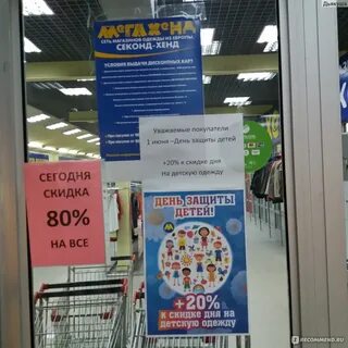 Мегахенд спб
