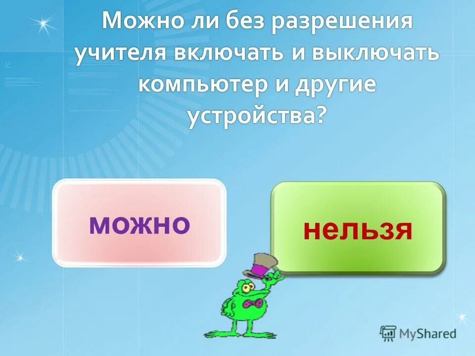 Игра можно нельзя купить