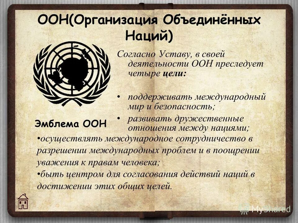 согласно уставу фирмы