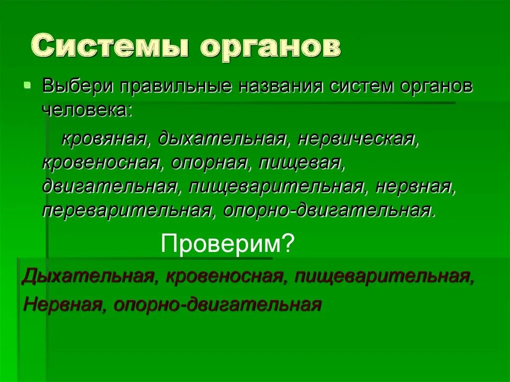 Подсистемой называется