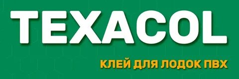 Клей тексакол для лодок пвх инструкция