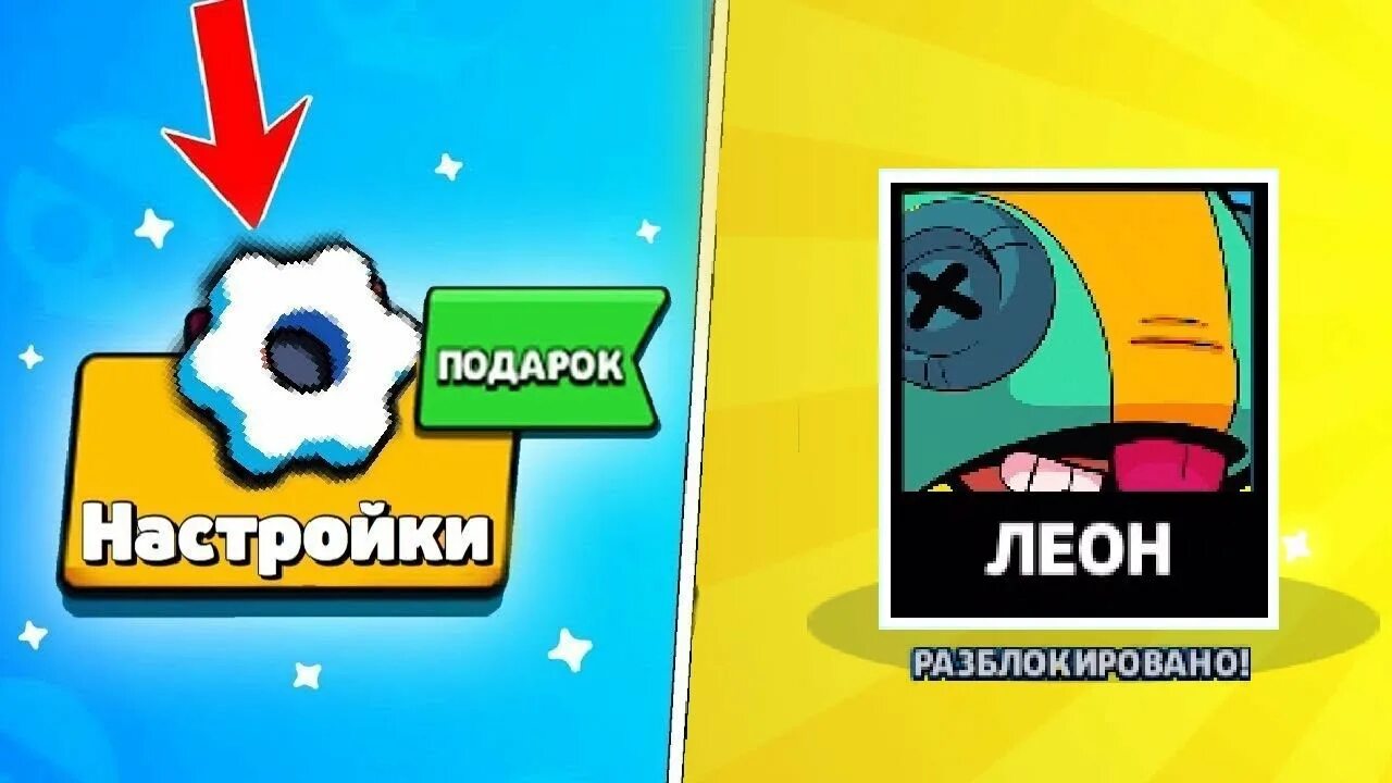 Как выбить Леона. Как получить Леона. Как выбить Леона в Brawl Stars. Как выбить Леона из маленького ящика. Как выбить леона в бравл старсе