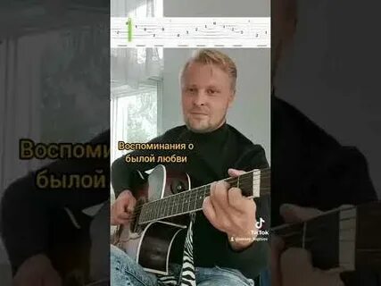 Воспоминания о былой любви автор