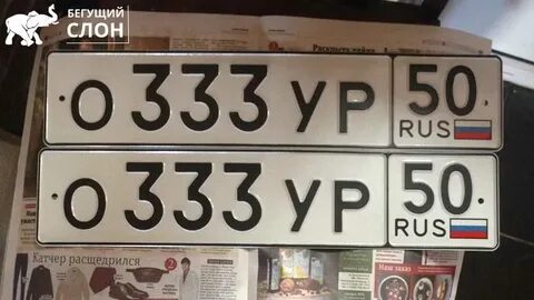 Номера начинающие на 900