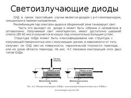 Электронный паром