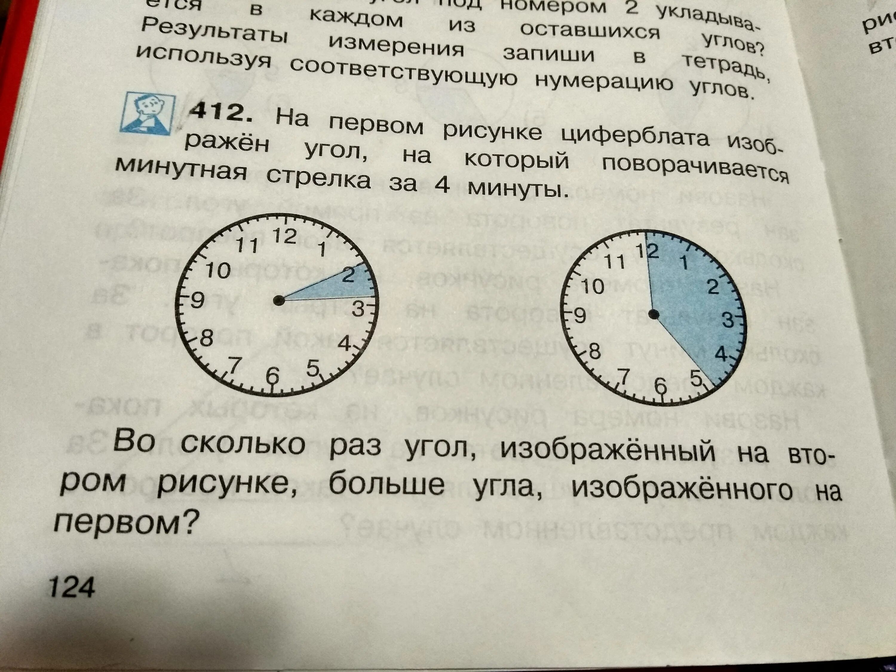 На рисунке показано количество минут. Измерение углов стрелки циферблата. Углы на циферблате. Задачи измерение углов на циферблате. Определить углы на циферблате.