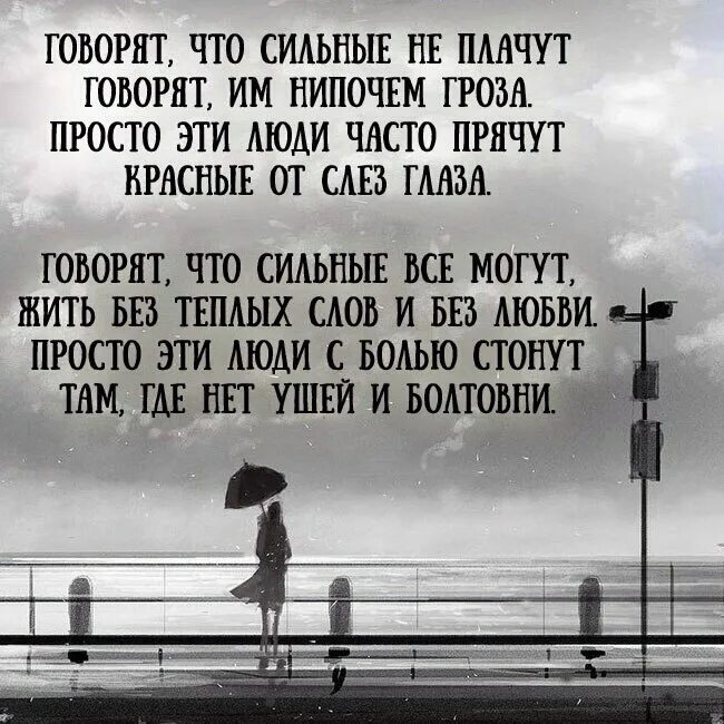 Слова сильно сказано. Мудрые высказывания. Фразы про красивых и сильных. Слова сильно сказано. Влюбитесь заново жену.