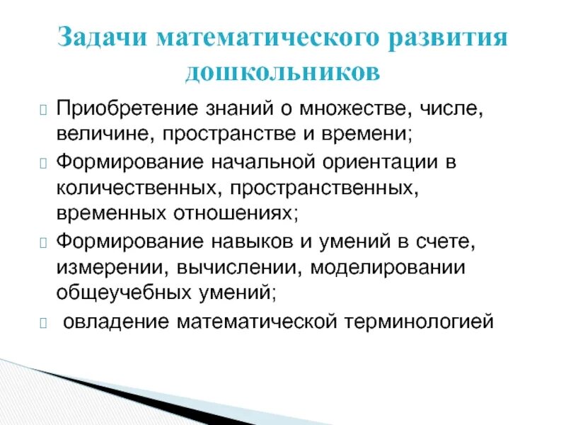 Пространственно временные величины