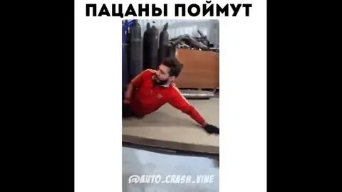 Пацаны не поймут