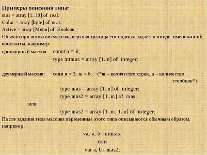 Массив состоит из 10 элементов