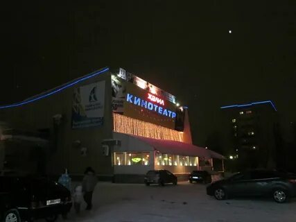 Кинотеатр нижнекамск