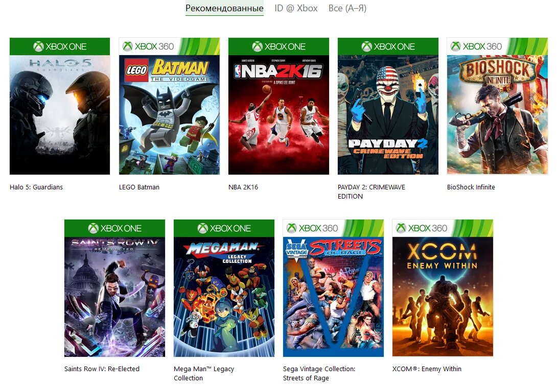 Как покупать игры xbox в россии. Список игр Xbox. Xbox one игры по подписке. Подписка на игры Xbox 360. Xbox game Pass.