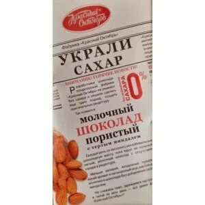 Украли сахар состав
