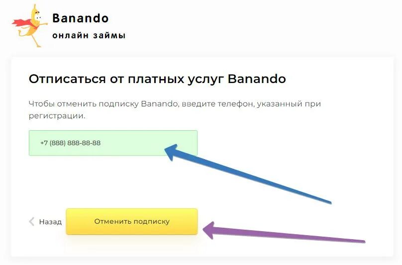 Как отключить все подписки с карты. Отписаться от платных подписок. как отписаться от платных услуг. academic отписаться от платных услуг. отписаться от платных услуг с карты.