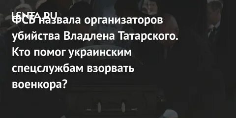 Организатор убийств