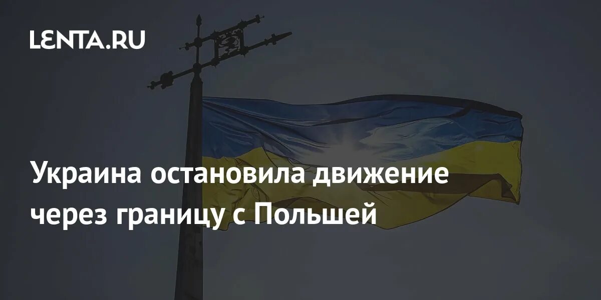 Остановитесь украина