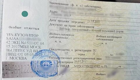 Как сменить птс