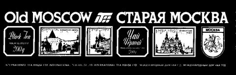 Old older москва