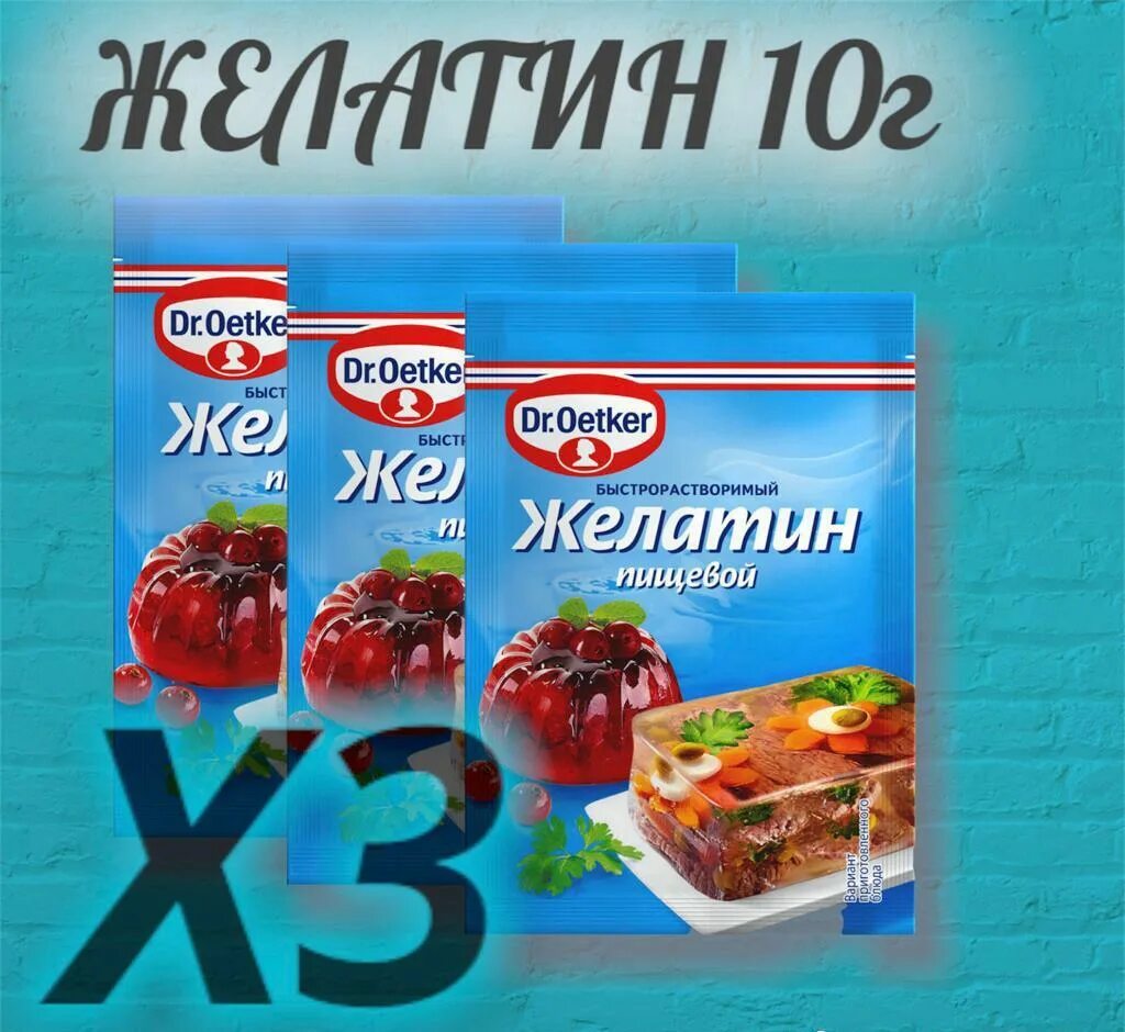 Желатин пищевой для суставов применение и отзывы. Желатин доктор эткер. желатин быстрорастворимый. желатин пищевой быстрорастворимый. dr. oetker желатин пищевой.