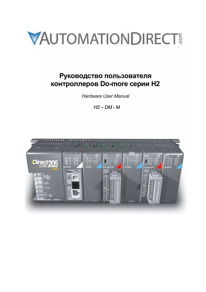 Петин в. Эксплуатация контроллера. Проекты с использованием контроллера arduino виктор петин книга. Руководство по эксплуатации контроллера. А.