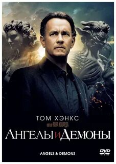 Демон постер