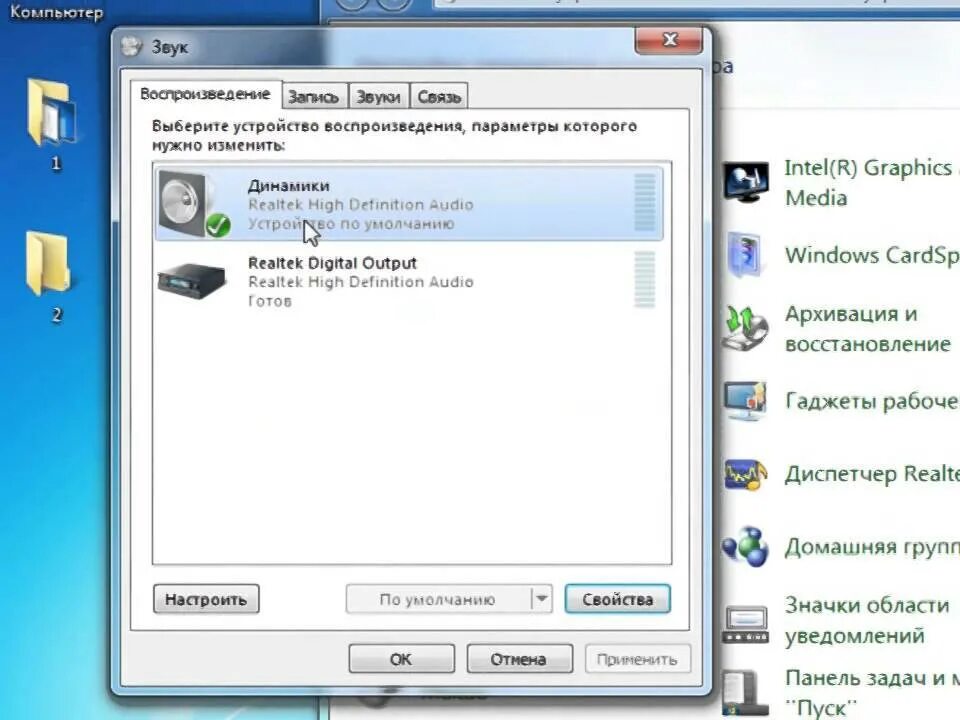 Пропал звук на windows 7. Звук на компьютере. Нету звука на компьютере. Как включить громкость на компьютере. Как сделать звук на компьютере.