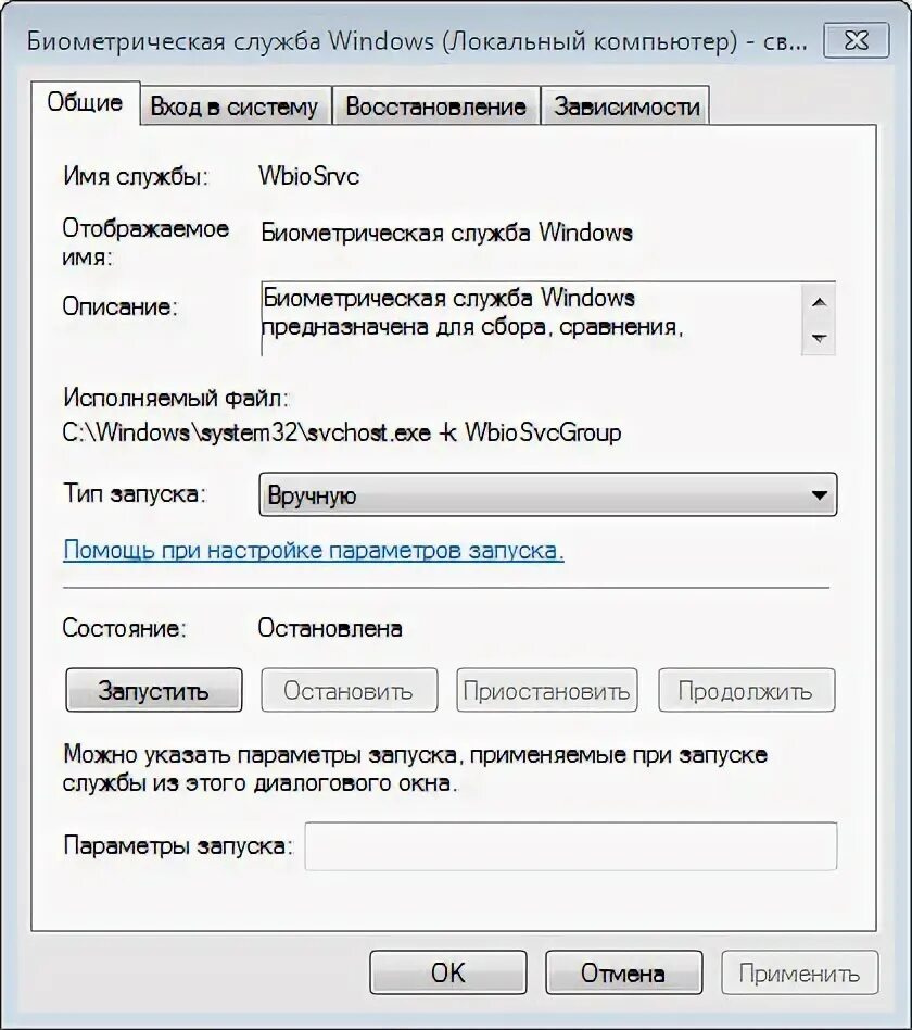 Службы оконные винда. Вторичный вход в систему службы. Параметры запуска служб. Журнал событий системы windows 7. Локальная подсистема печати не выполняется.
