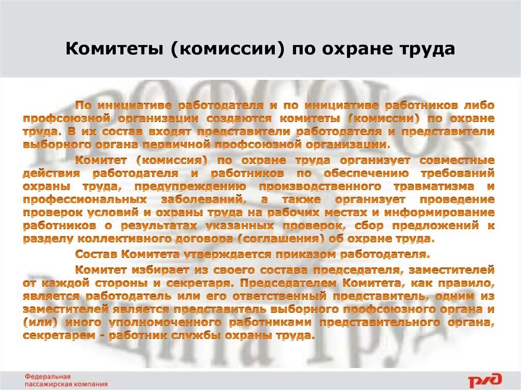 В каких случаях создается комиссия