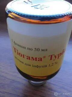 Тиогамма самара