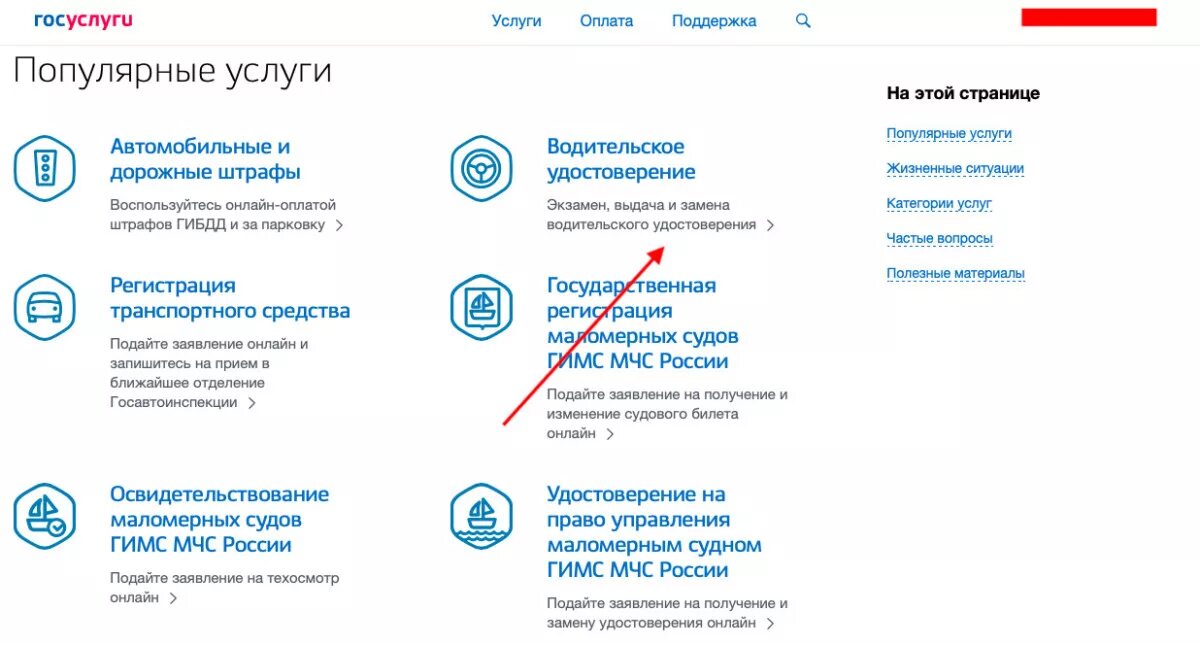 Оформить ветеранскую пенсию через госуслуги. Схема регистрации на госуслугах. алгоритм регистрации на госуслугах. техосмотр через госуслуги. госуслуги регистрация.