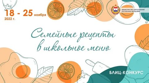 Блиц конкурс