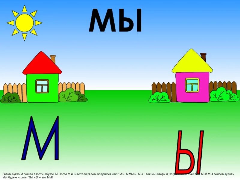 Размеры букв на чертеже. Объемная буква м. Размеры в буквах. Буква м. Площадь буквы м.